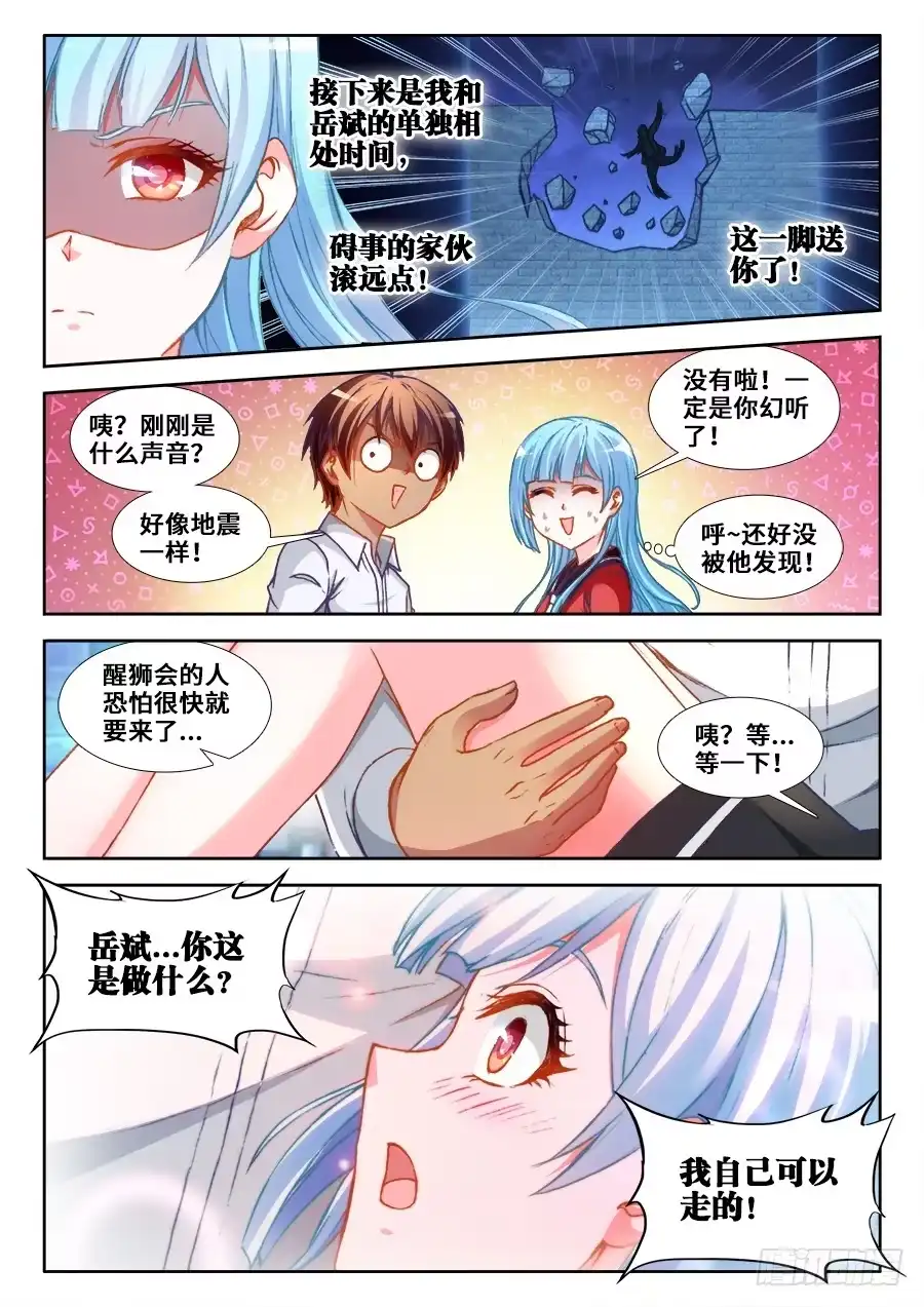 《极道宗师》013、打人如挂画 第2页