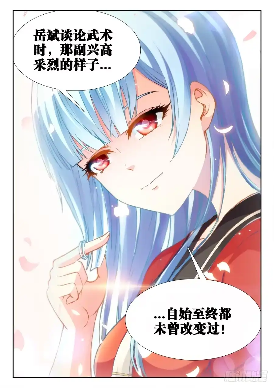 《极道宗师》013、打人如挂画 第10页