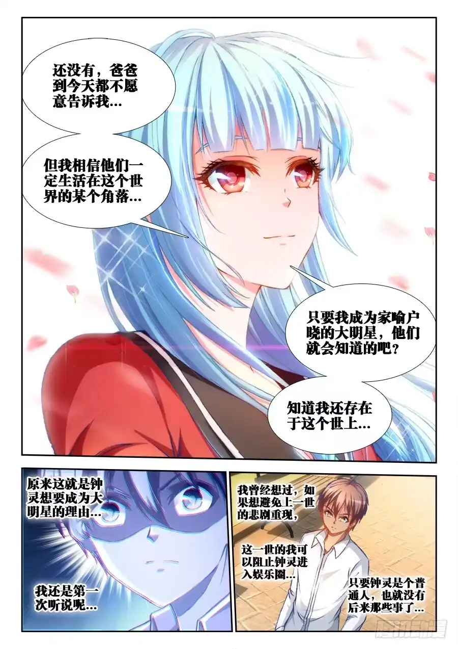 《极道宗师》015、主角变白了！ 第2页