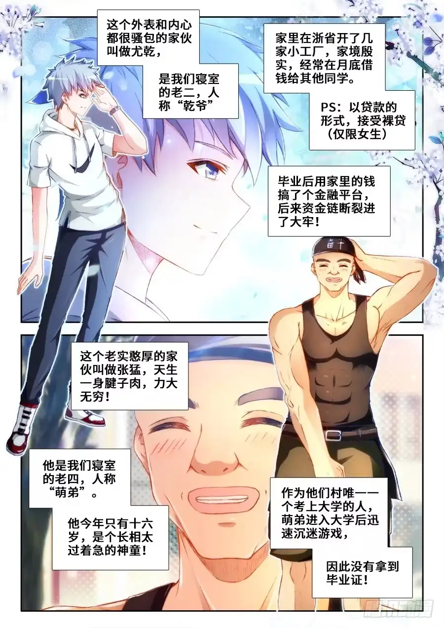 《极道宗师》015、主角变白了！ 第9页