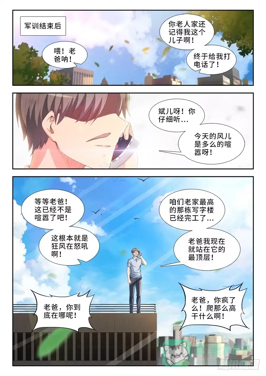 《极道宗师》016、武天心 第1页