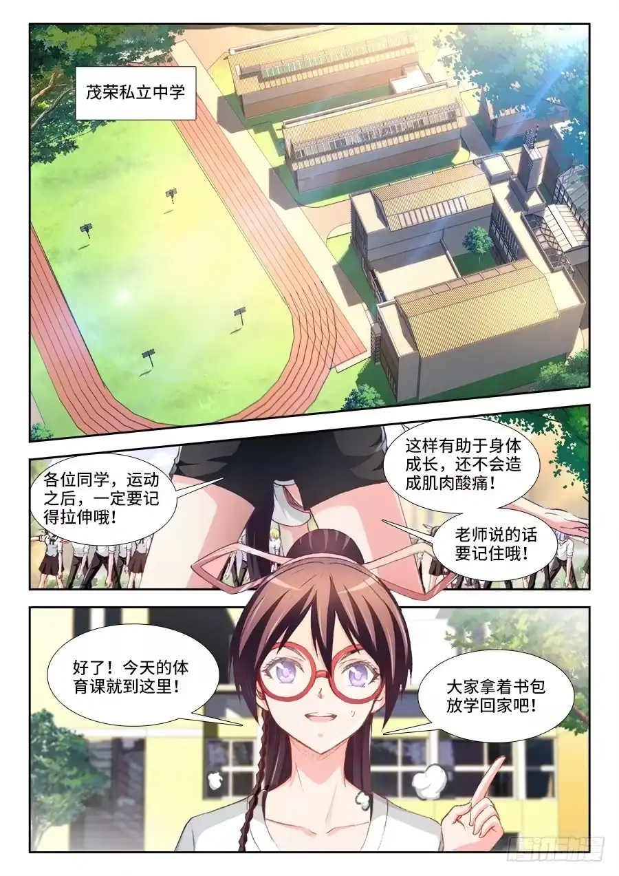 《极道宗师》016、武天心 第3页