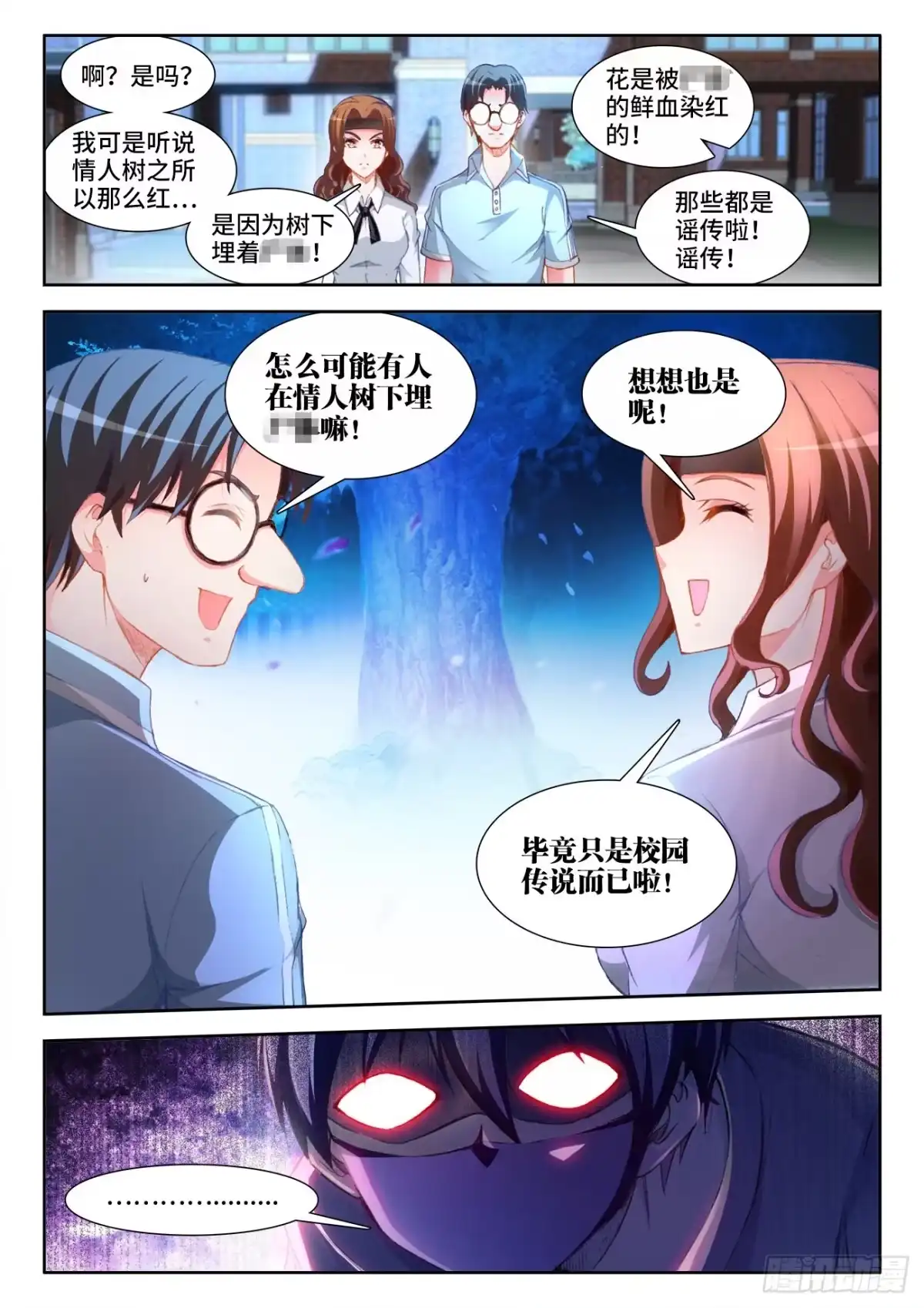 《极道宗师》018、贾似甄 第12页