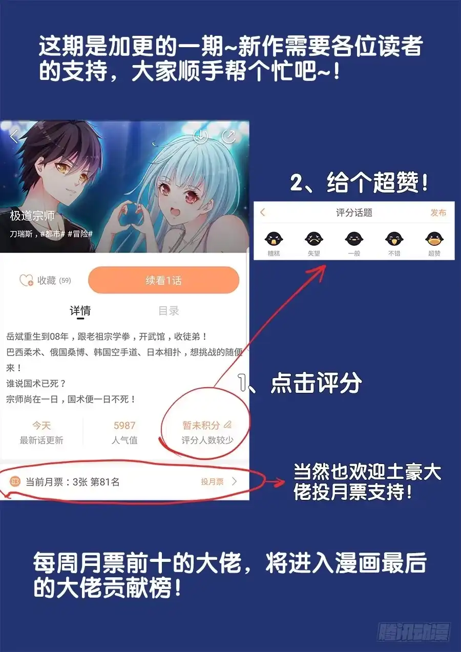 《极道宗师》002、人生赢家 第14页