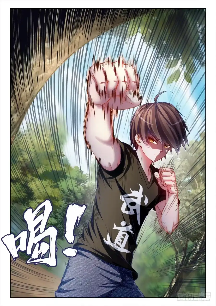 《极道宗师》002、人生赢家 第9页