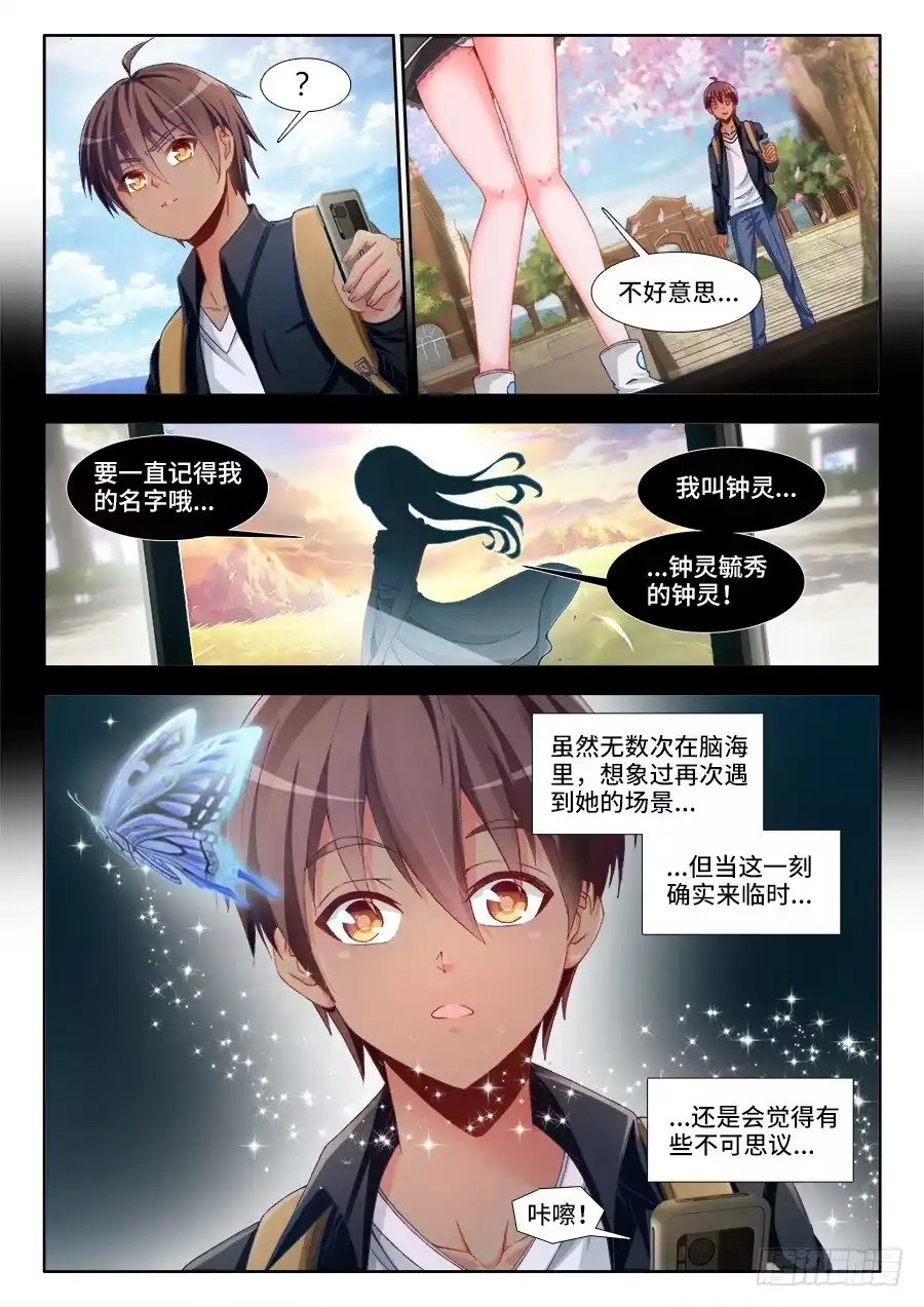 《极道宗师》002、人生赢家 第15页