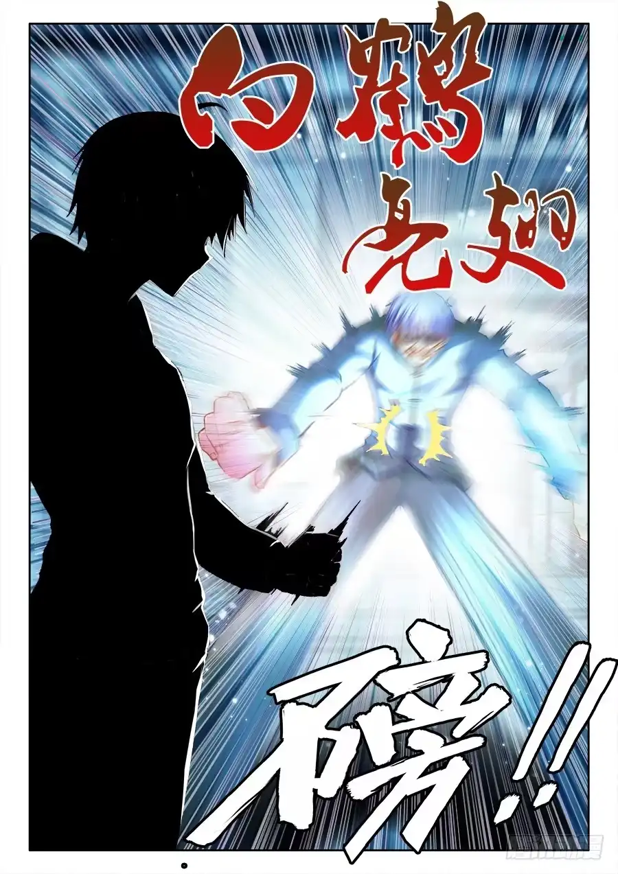 《极道宗师》020、白鹤亮翅！ 第8页