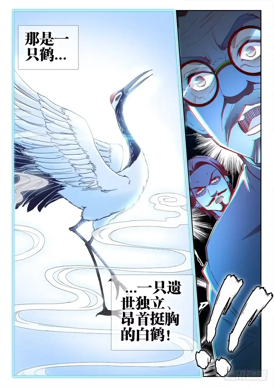 《极道宗师》021、他回来了！ 第7页