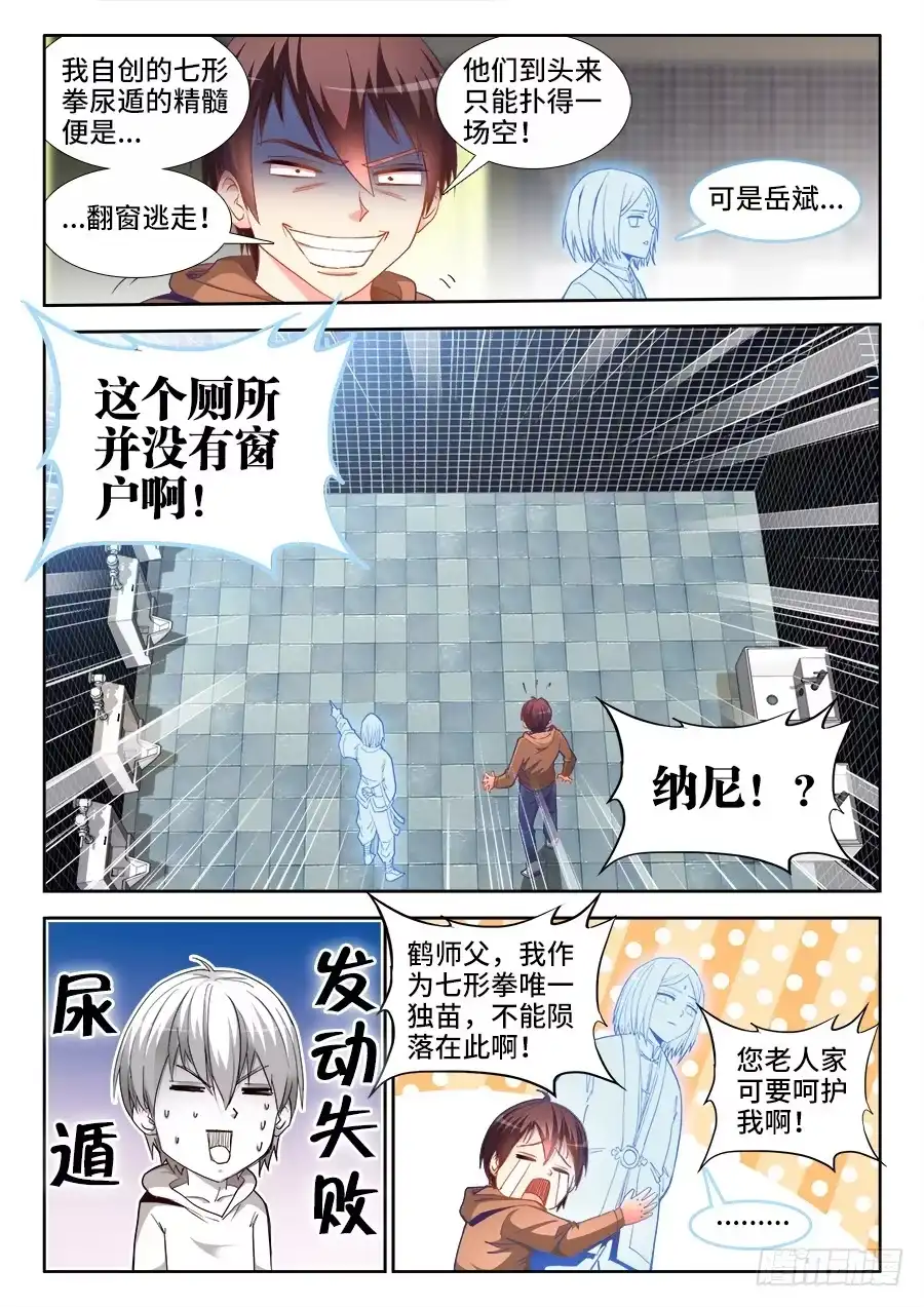 《极道宗师》021、他回来了！ 第3页