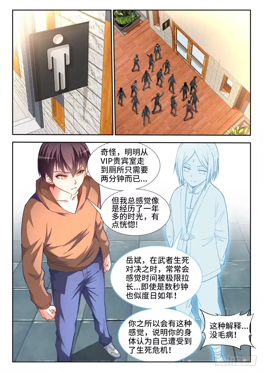 《极道宗师》021、他回来了！ 第2页