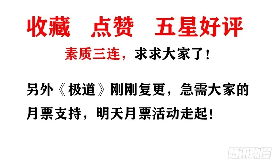 《极道宗师》021、他回来了！ 第13页