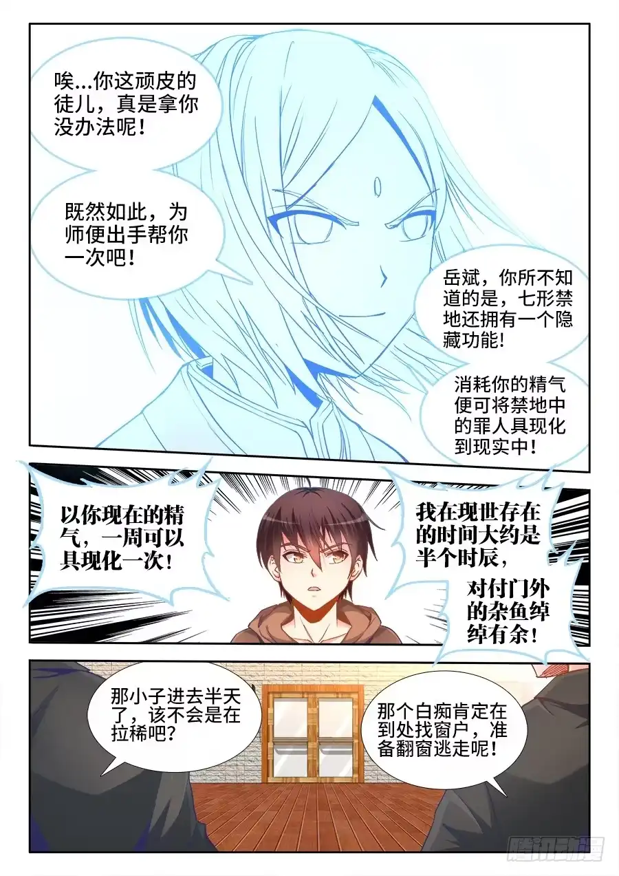 《极道宗师》021、他回来了！ 第4页