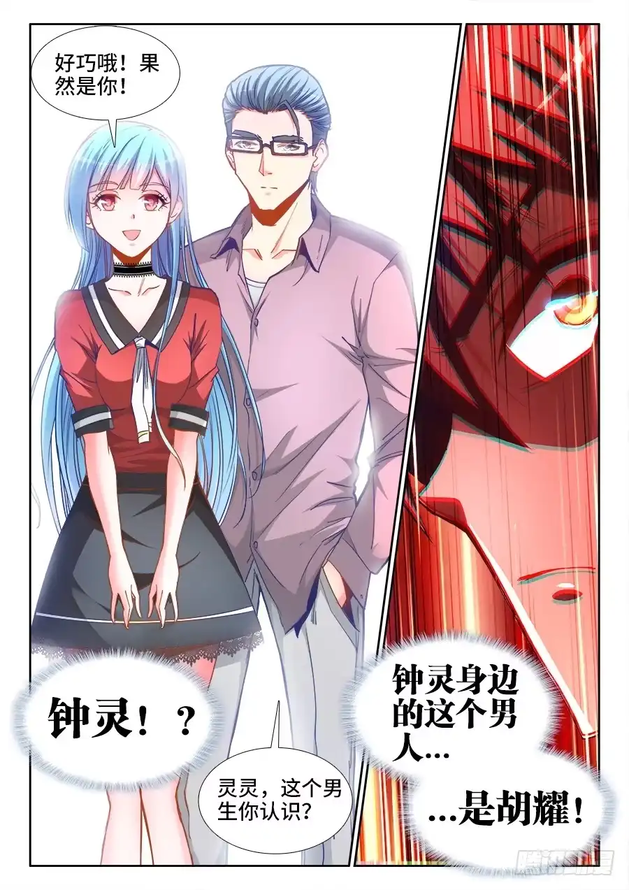 《极道宗师》022、握手 第7页
