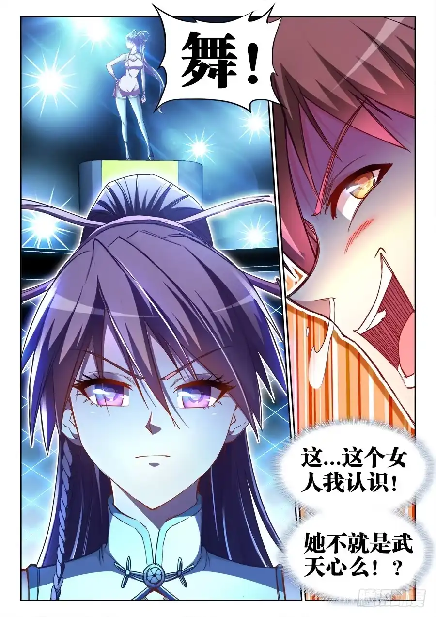 《极道宗师》023、无规则格斗！ 第13页