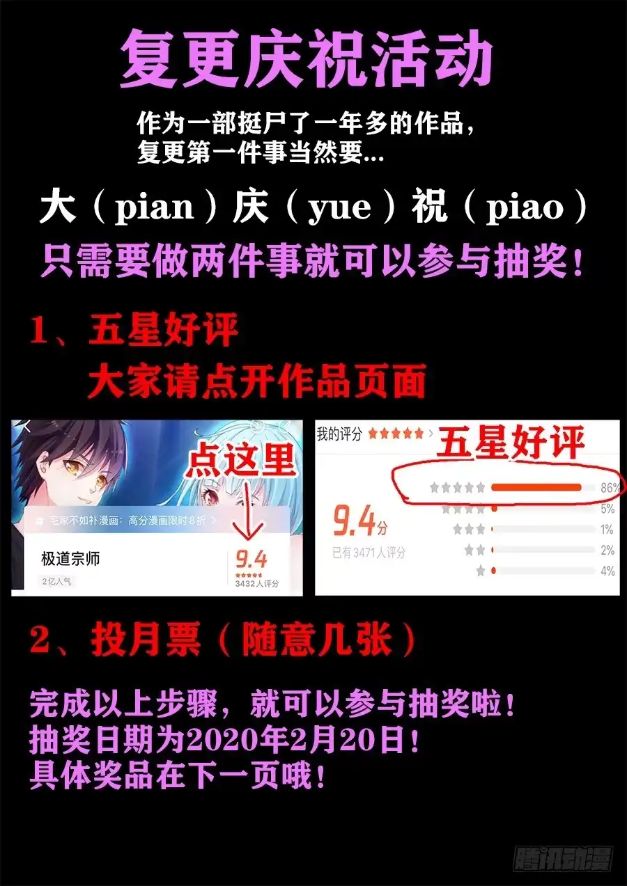 《极道宗师》023、无规则格斗！ 第14页