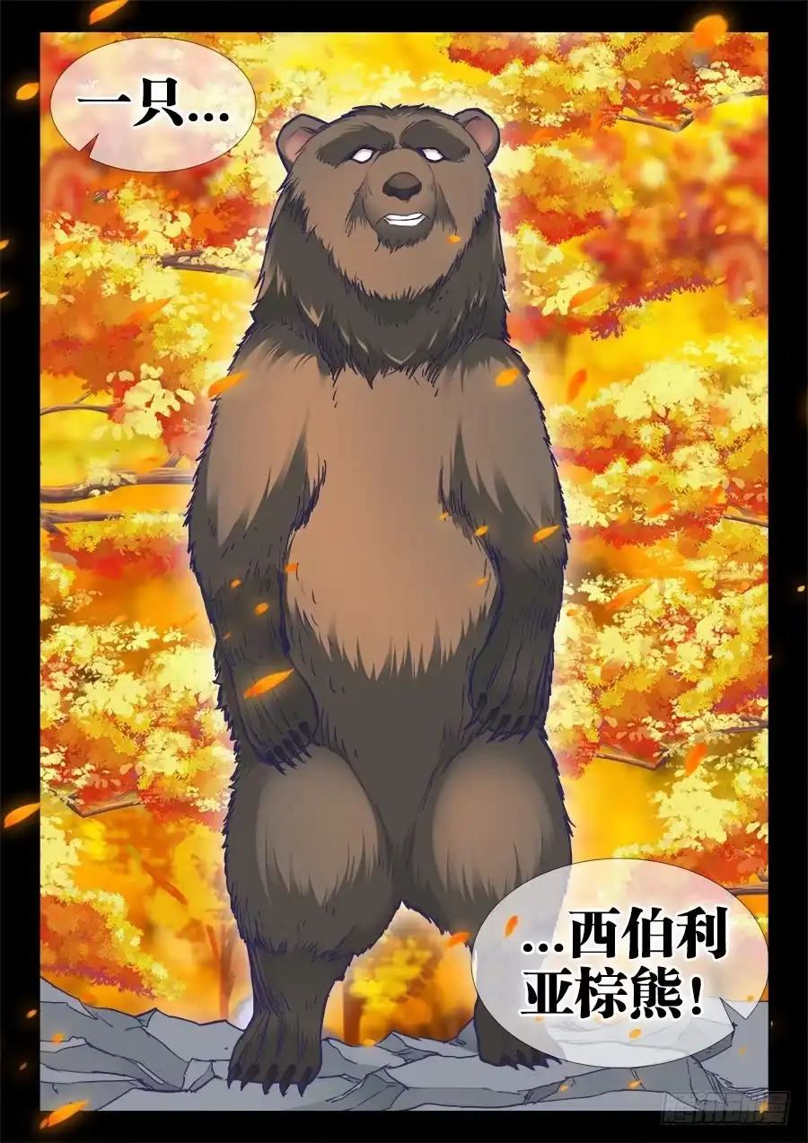 《极道宗师》024、战熊抱摔！ 第10页