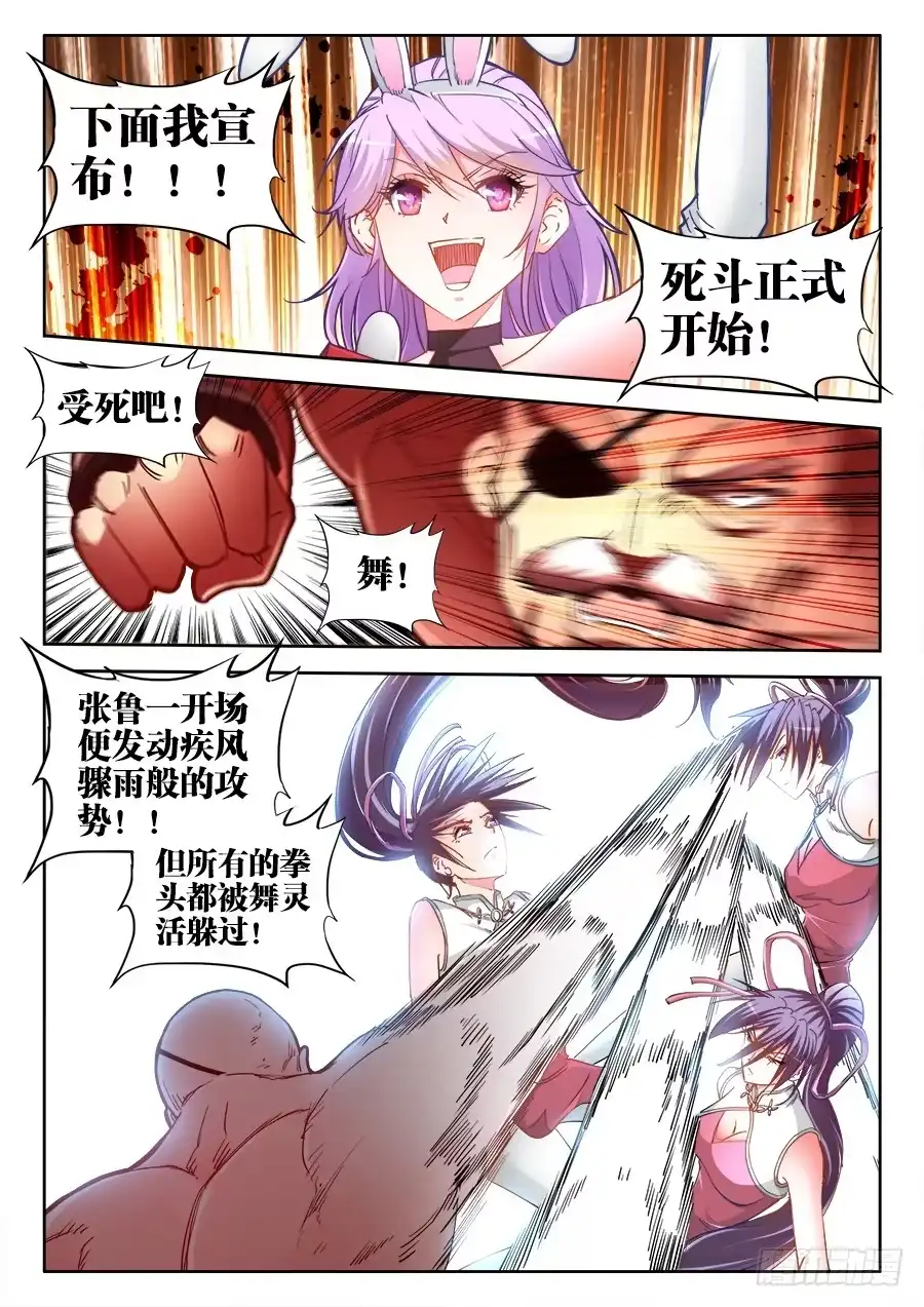 《极道宗师》024、战熊抱摔！ 第2页