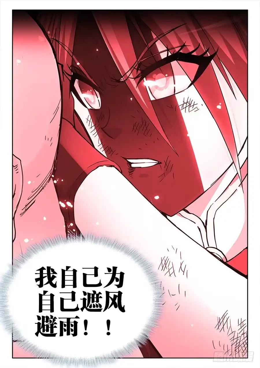 《极道宗师》025、金蛇裸绞 第13页