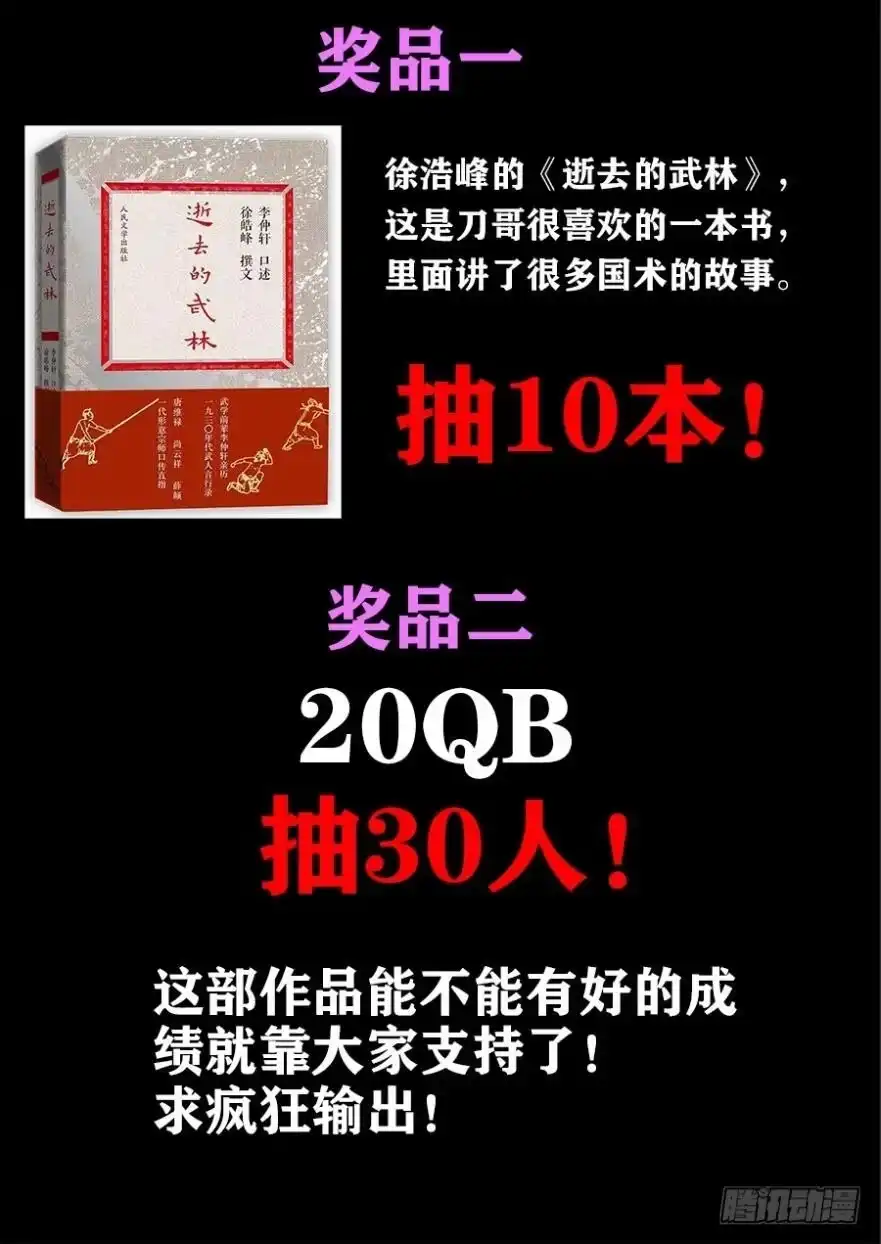 《极道宗师》026、庄贤 第15页