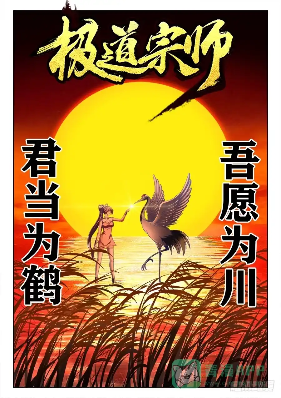 《极道宗师》026、庄贤 第1页