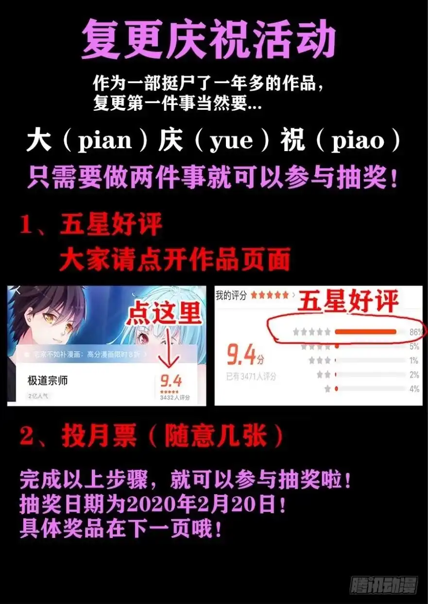 《极道宗师》026、庄贤 第14页