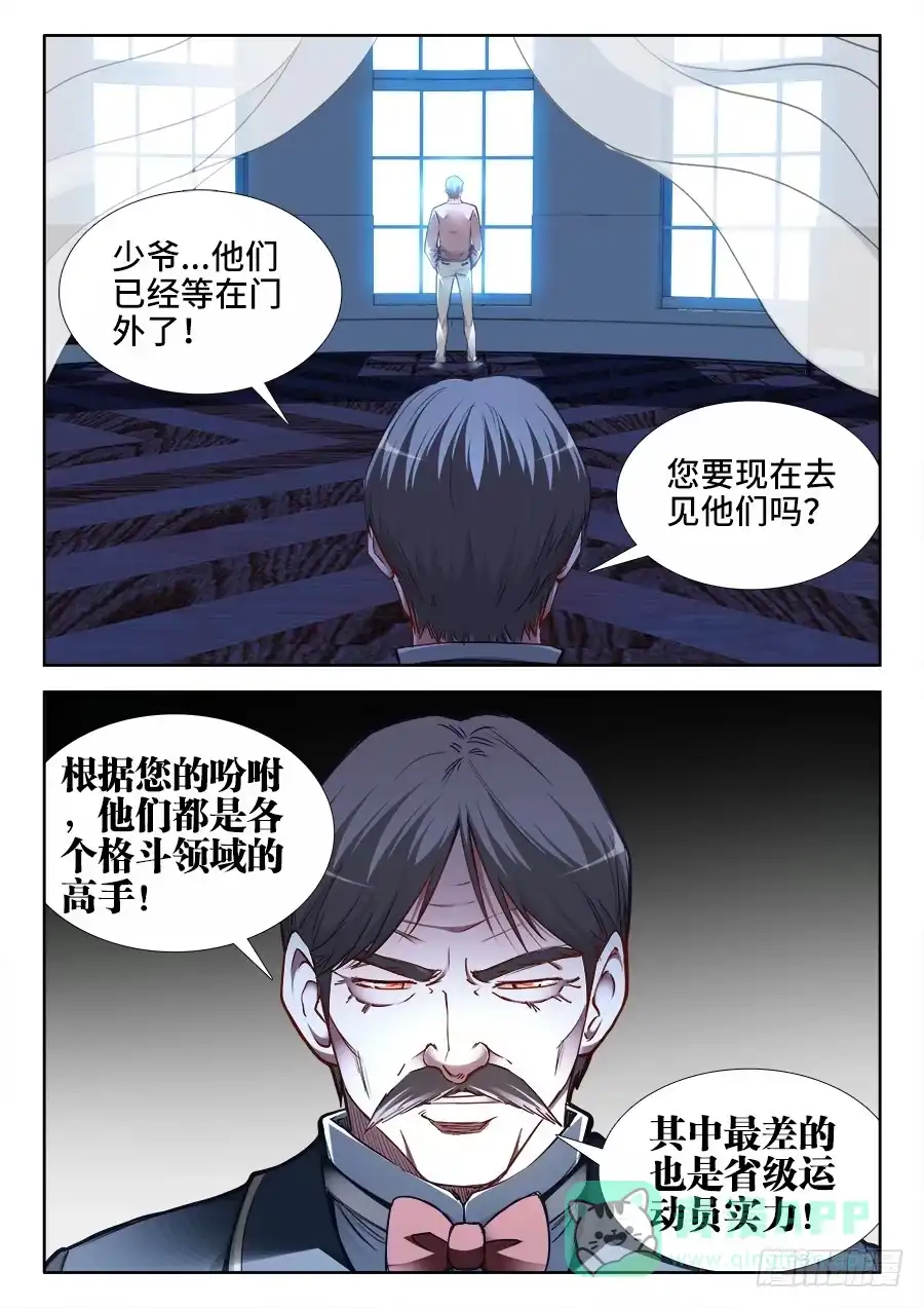 《极道宗师》027、钟灵的家 第11页