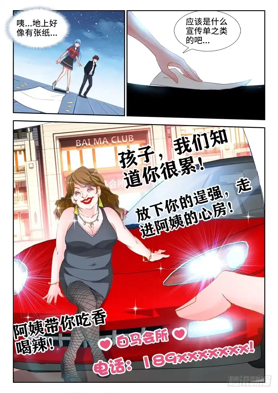 《极道宗师》027、钟灵的家 第5页