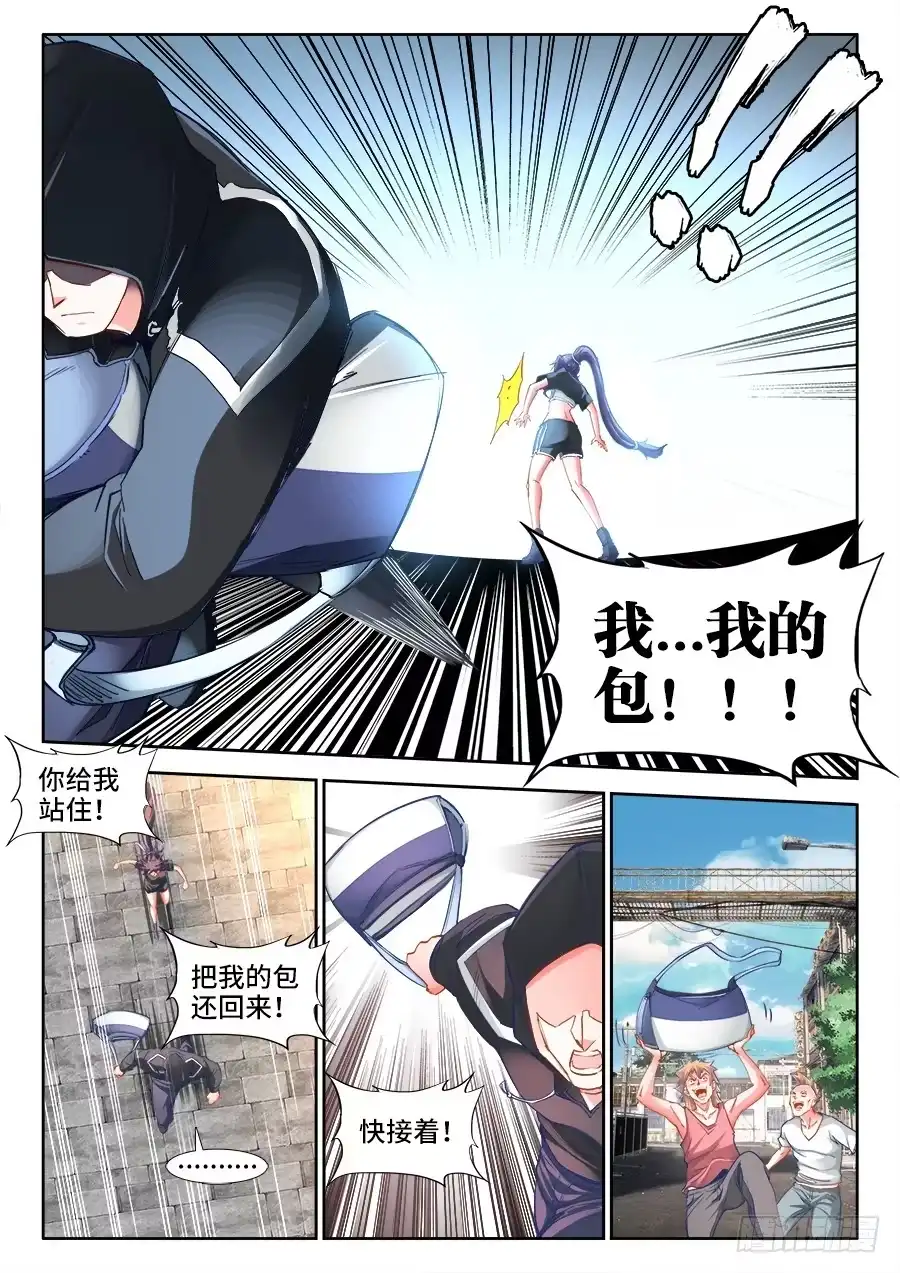 《极道宗师》028、特训 第12页