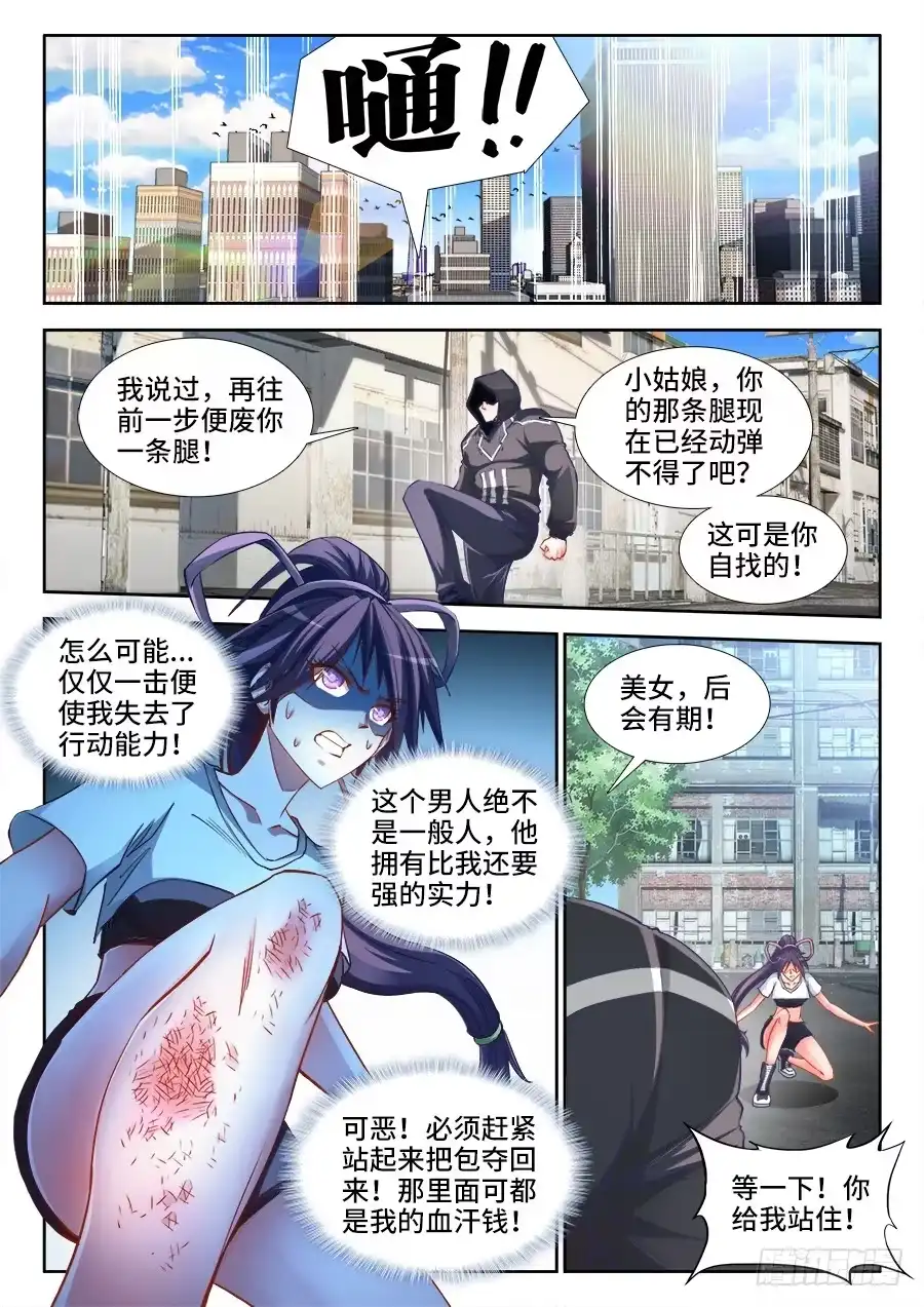 《极道宗师》029、遇敌好似火烧身 第2页