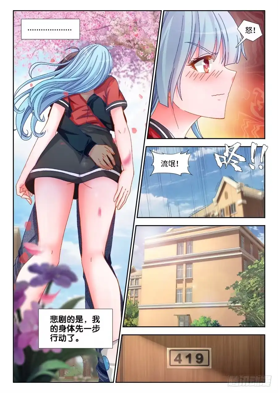 《极道宗师》003、国术没有死！ 第2页