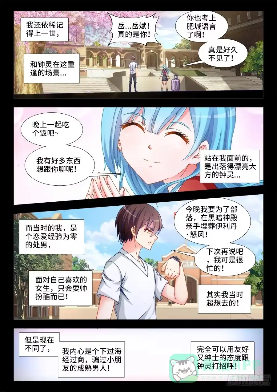 《极道宗师》003、国术没有死！ 第1页