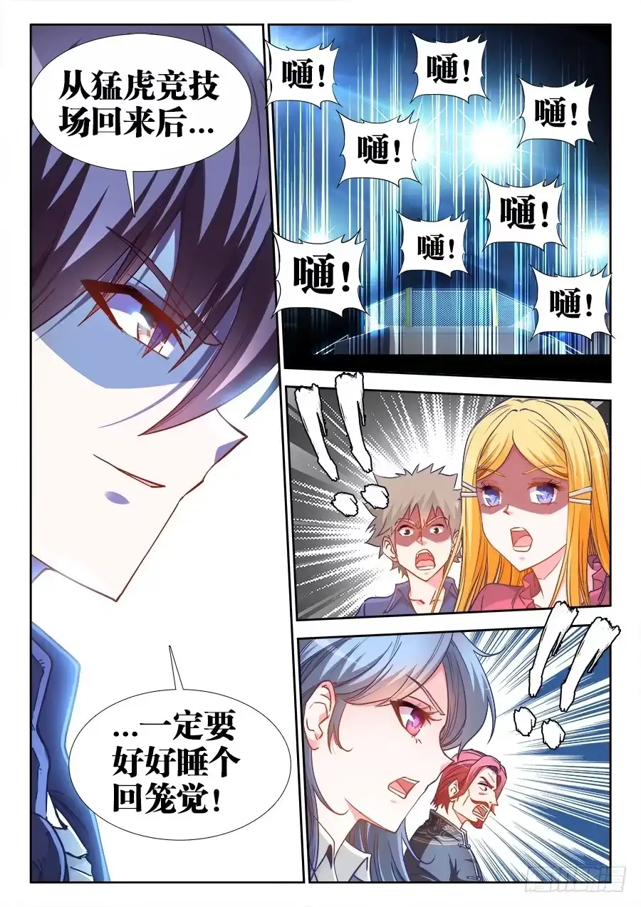 《极道宗师》030、败北 第8页