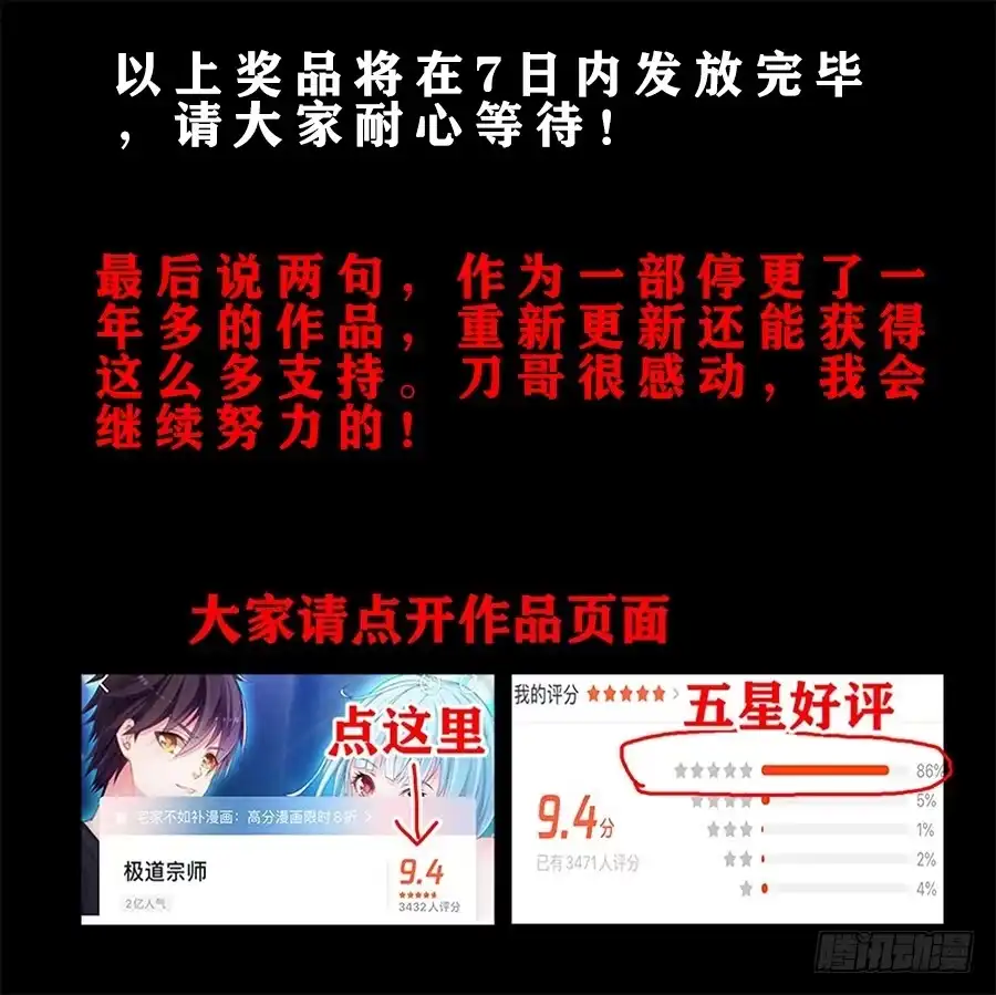 《极道宗师》031、求求你 第15页