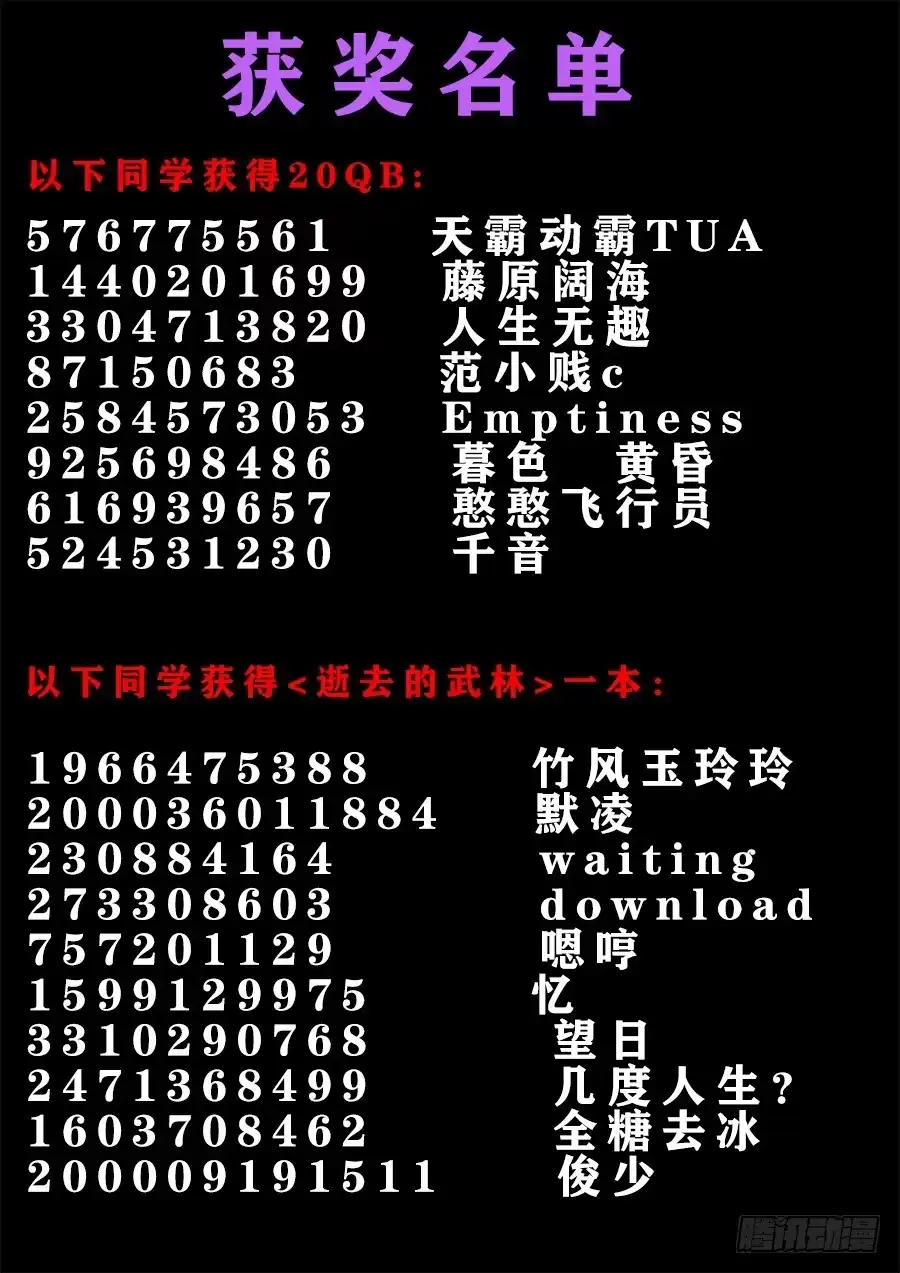 《极道宗师》031、求求你 第14页