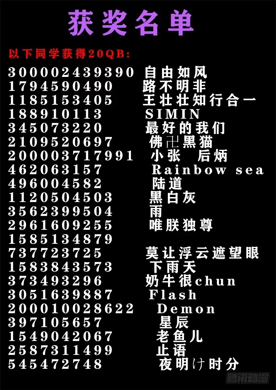 《极道宗师》031、求求你 第13页