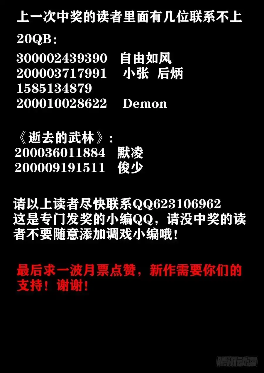 《极道宗师》034、三秒真男人！ 第14页