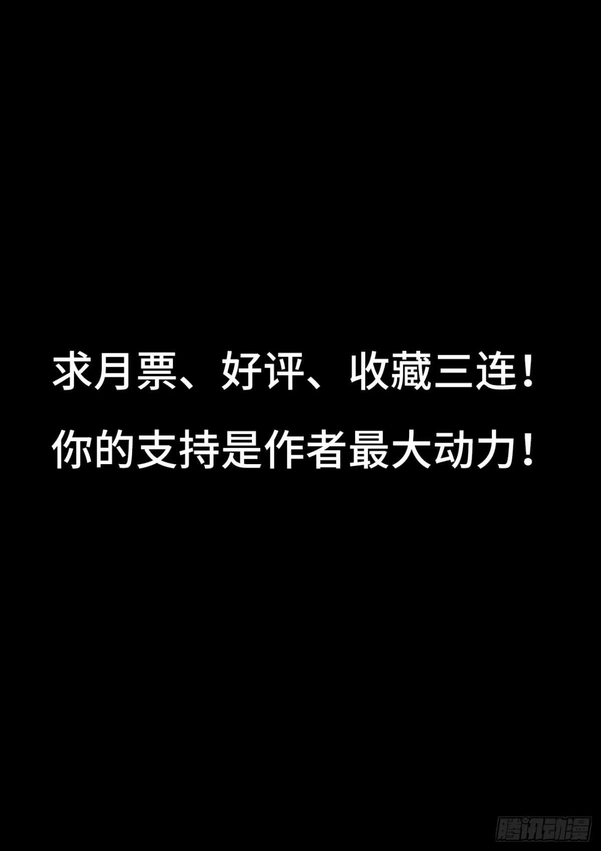 《极道宗师》037、藤岛绿 第13页