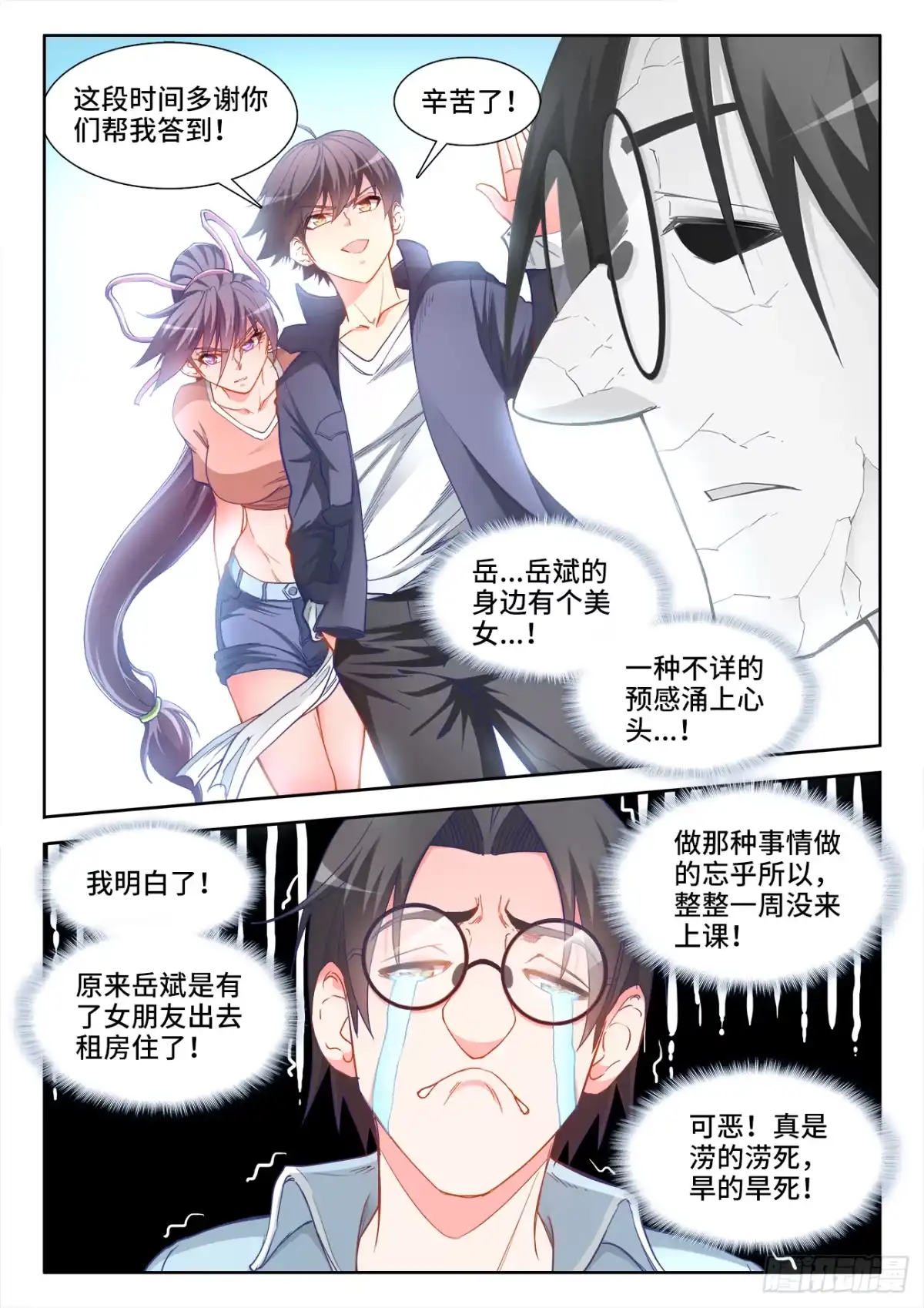 《极道宗师》038、留学 第7页