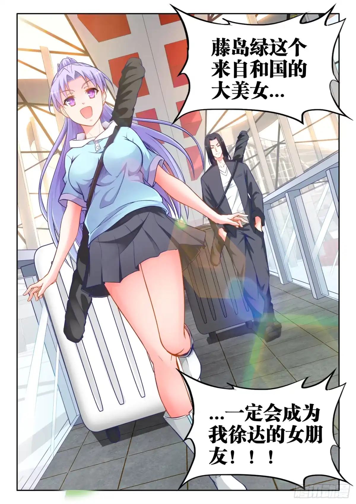 《极道宗师》038、留学 第12页