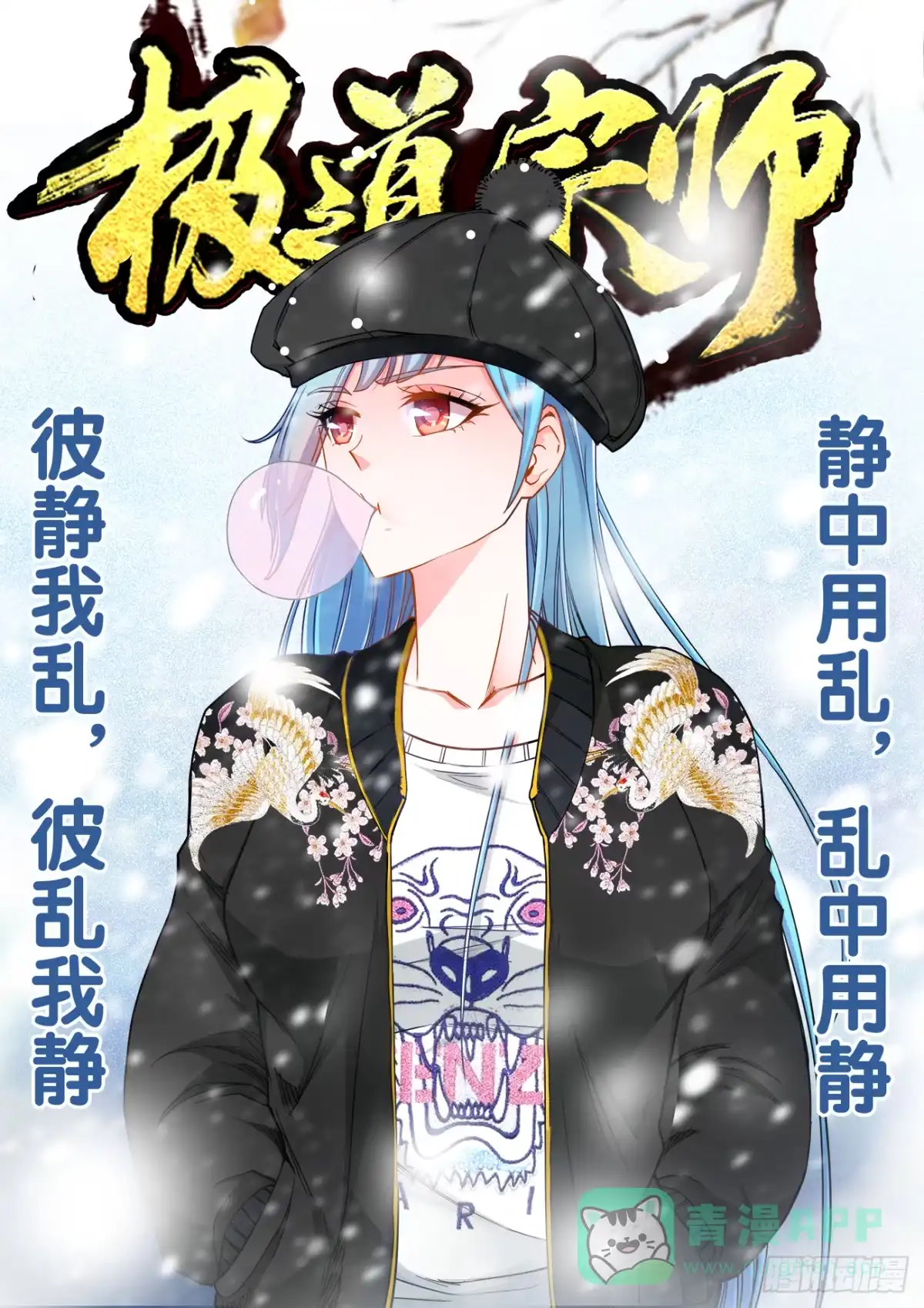 《极道宗师》038、留学 第1页