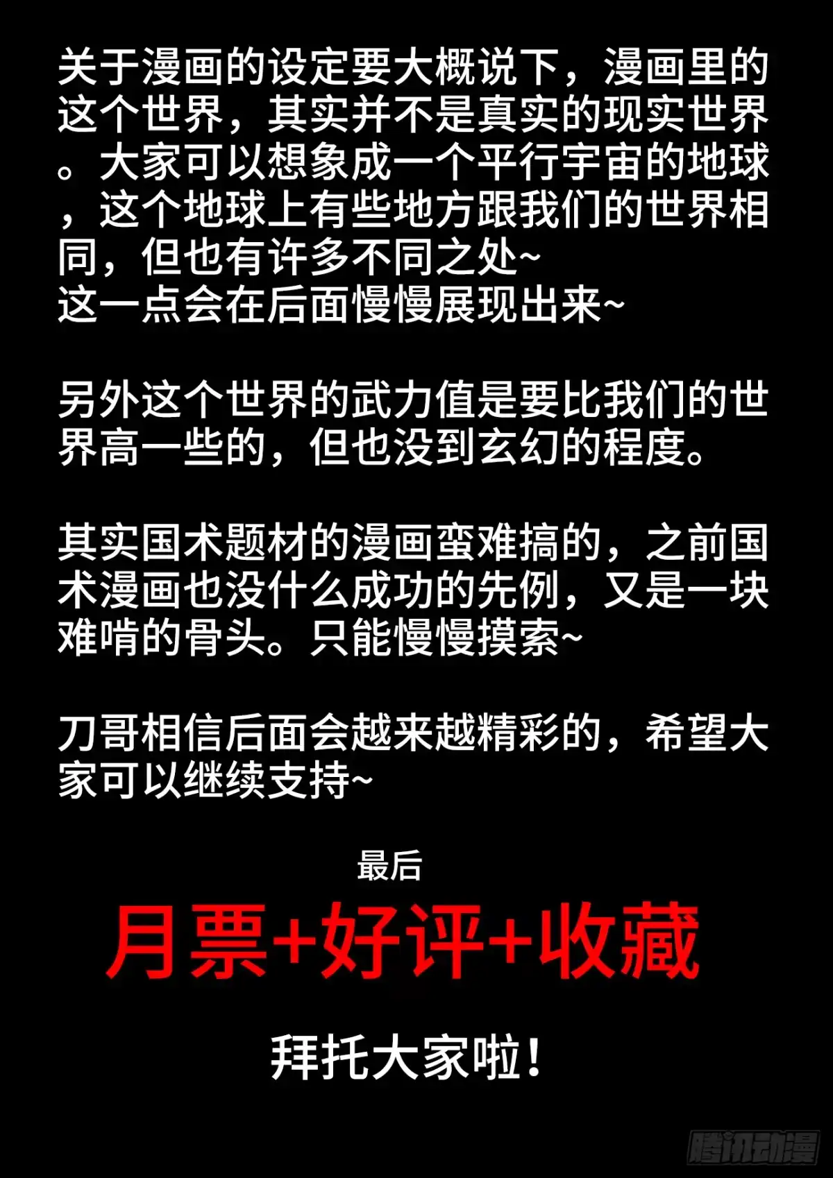 《极道宗师》038、留学 第13页