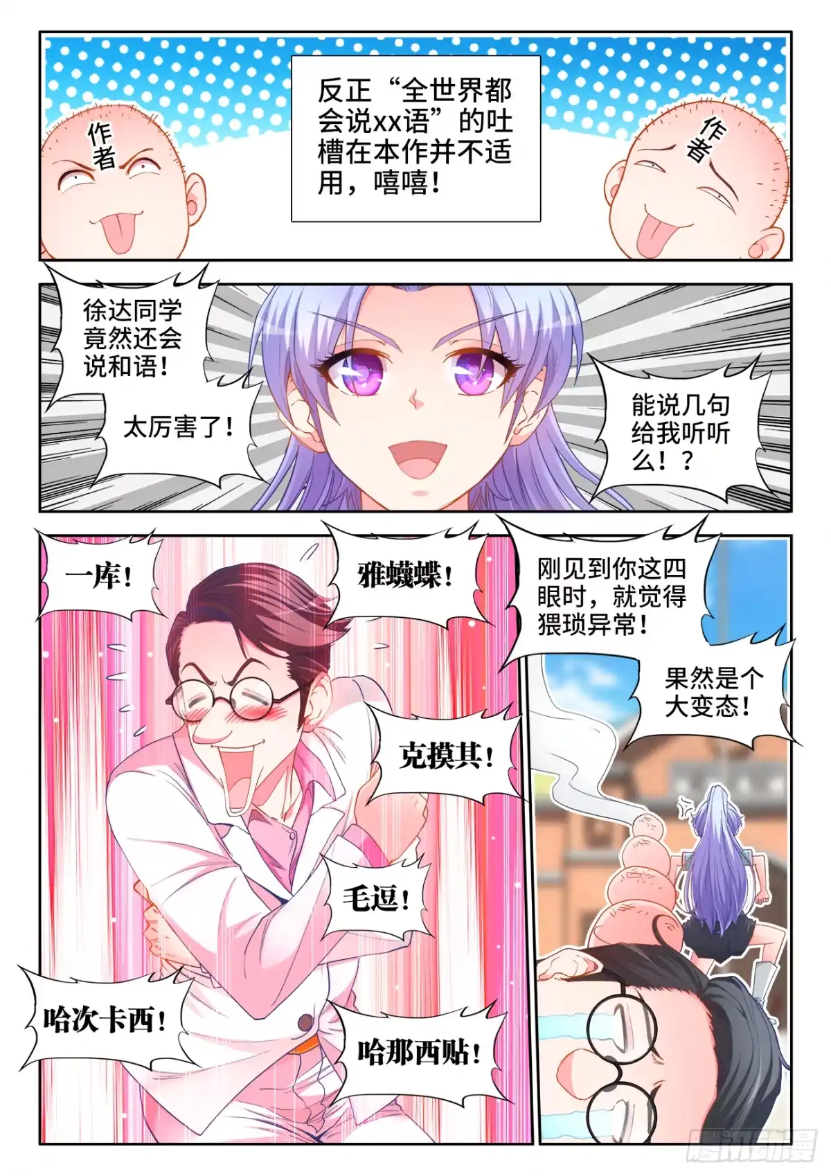 《极道宗师》039、光速凋零的爱恋 第7页