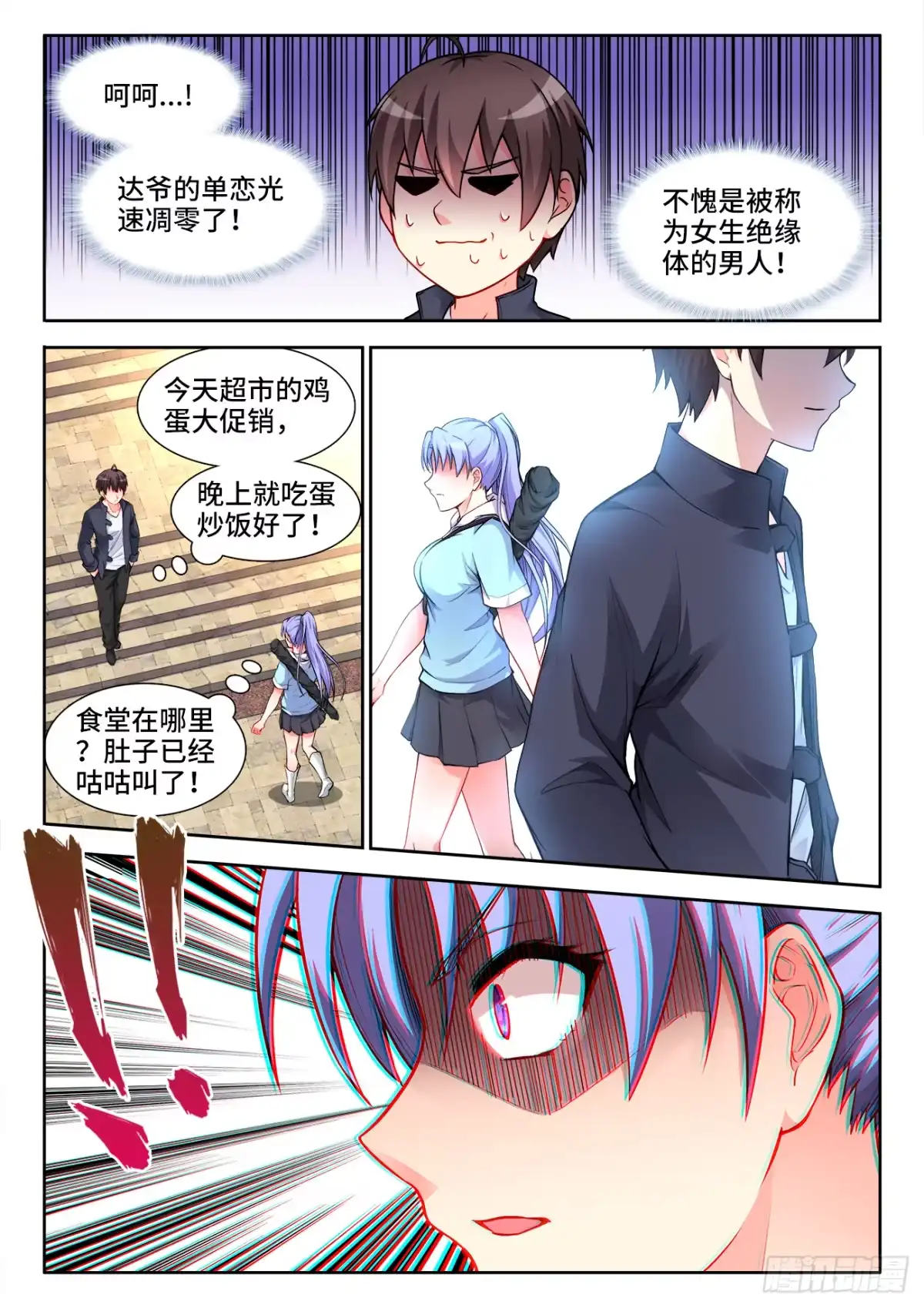《极道宗师》039、光速凋零的爱恋 第8页