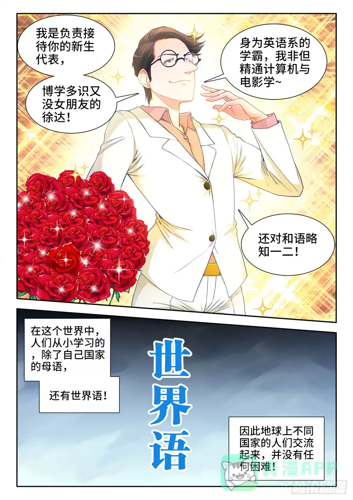 《极道宗师》039、光速凋零的爱恋 第6页
