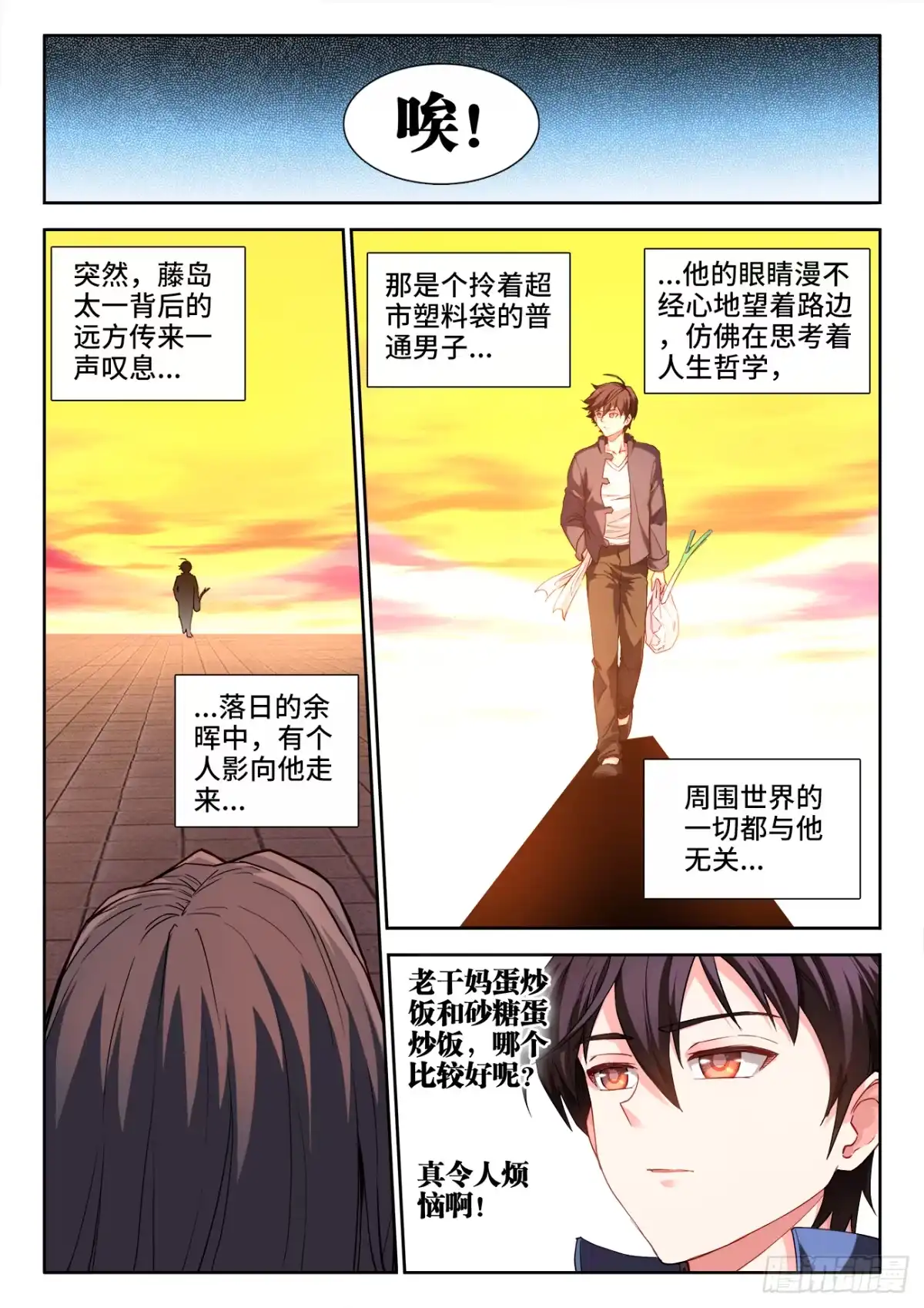 《极道宗师》039、光速凋零的爱恋 第12页