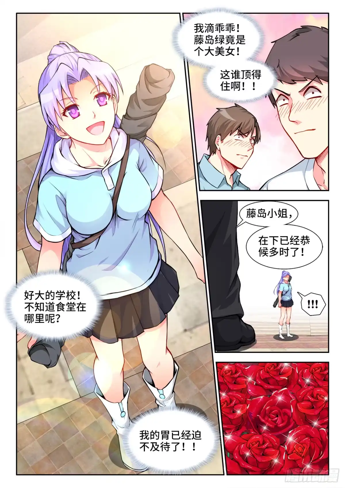 《极道宗师》039、光速凋零的爱恋 第5页