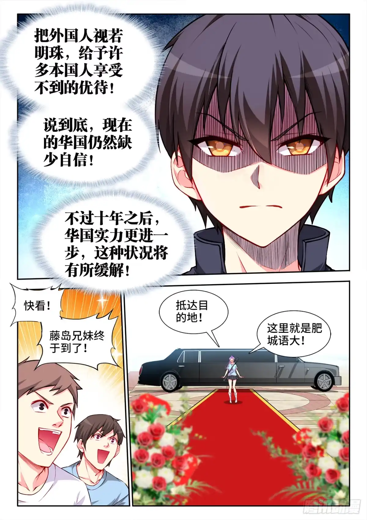 《极道宗师》039、光速凋零的爱恋 第4页