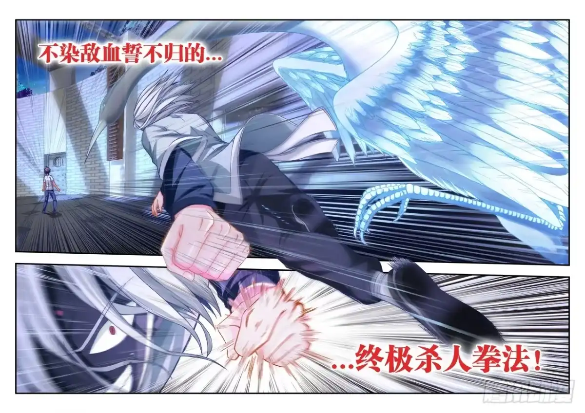 《极道宗师》004、七形禁地！ 第14页