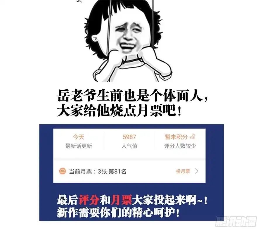 《极道宗师》004、七形禁地！ 第15页