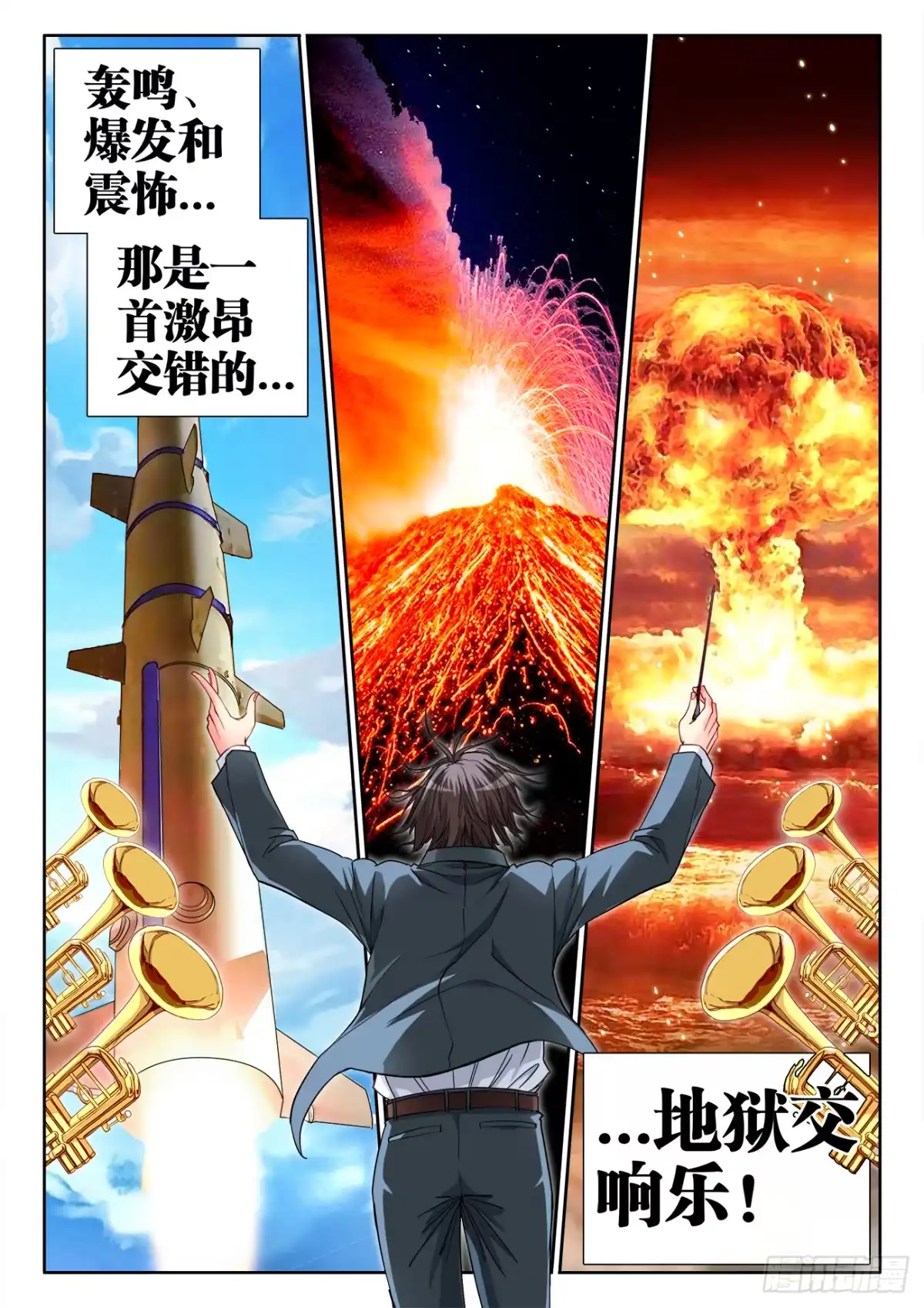《极道宗师》040、这是暗器啊！ 第7页